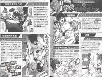 [Uchi Uchi Keyaki] Shotasen Vol 2