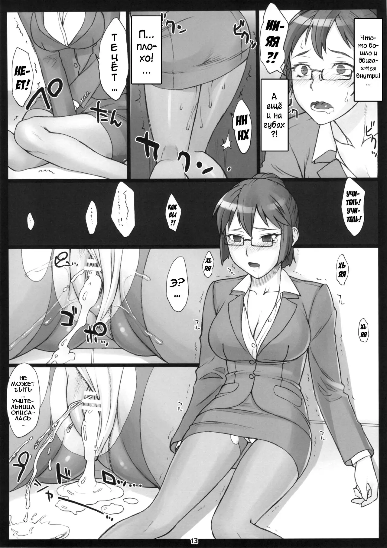 Stopwatcher -Sensei Hen Kai-