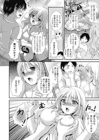 [Hayashida Toranosuke] semekano x ukekare [Digital]