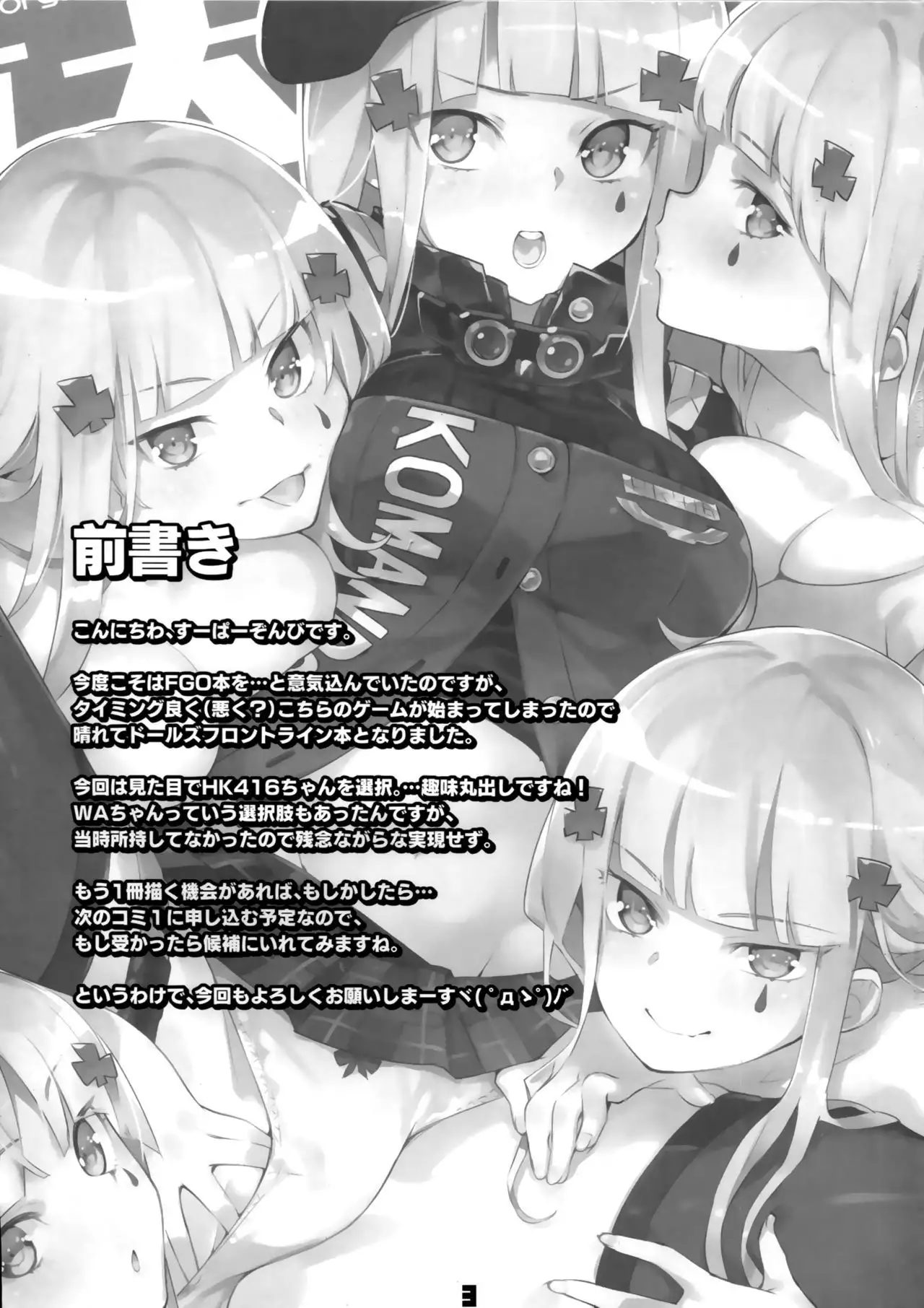 Hensei Kakudai - 5-nin de Kakareba Kowakunai!