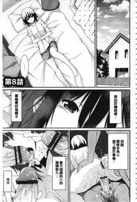 [Kusano Yuu] Anata no Tame dakara Seishin Dorei Kanojo | 都是為了你才這樣 精神奴隸女友 [Chinese]