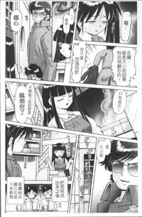 [Bow Rei] Shou Koujo Miyuki ~Hakkou Shoujo Ryoujoku Monogatari~ 2 | 娼公女美幸 ～薄幸少女凌辱物語～ 2 [Chinese]