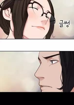 Tissue Thieves Ch.1-25