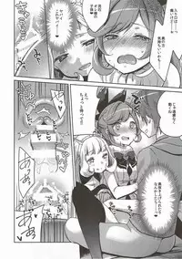 (C92) [cherry*pepper (Yukian)] Danchou-san to Renkinjutsushi (Granblue Fantasy)