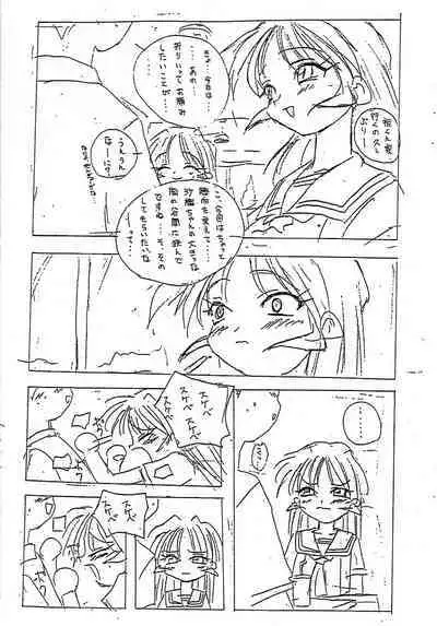 Cho-Omoitsuki Genteibon! Leaf Official Fanbook Shizuku