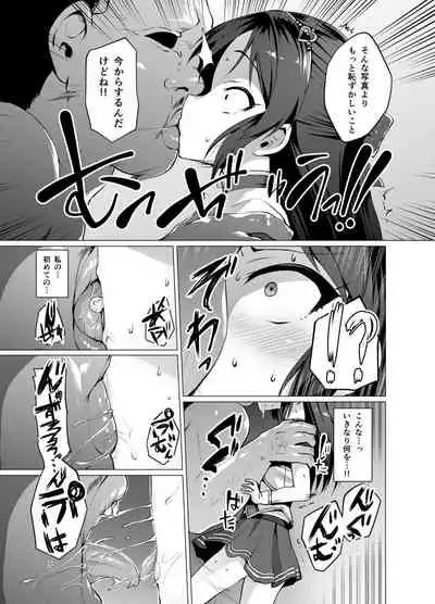 immoral fact + Rozen Labia