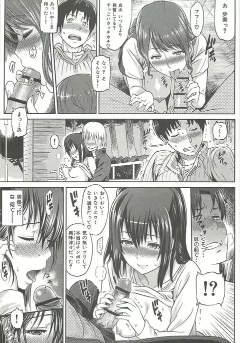 Ibitsuna ~LOVE DISTORTION~