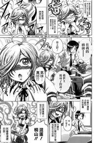 [Kaname Aomame] Hatsujo Perfume!! ~Niotte Kaide Zecchou Otome Kiriyama-san~ [Chinese] [無邪気漢化組]