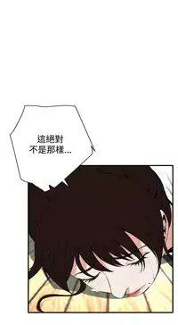 Take a Peek 偷窥 Ch.39~51 [Chinese]中文