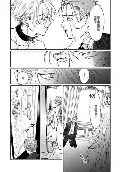 Nue no Naku Yoru ni | 于鵺啼之夜 Ch. 1-3