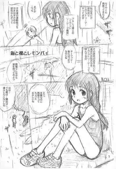 Umi to Hadaka to Lemon Pie Shunsoku fun book 2