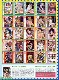 Pasocom Paradise 2009-08 Vol. 207