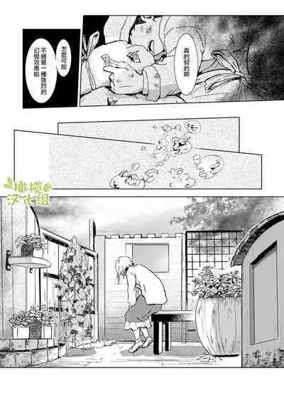 kao no nai ekisutora｜无面戏子