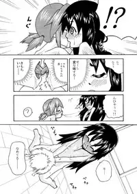 [Inugoya (Kari (Kemonoskey)] CURIOSITY