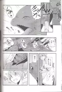 (C79) [Dogear (Inumimi Moeta)] Itazurakko No Toothchan (How to Train Your Dragon)