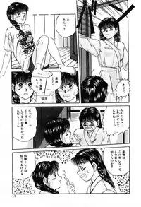 [Sano Takayoshi] Twins Trouble