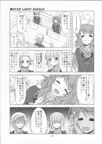 (C87) [Narashino Kaitoudan (Musasiya Chogenbo)] F-rie-n-ds (Aikatsu!)