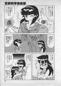 [Makita Aoi] Kyouteki Kagaku Club