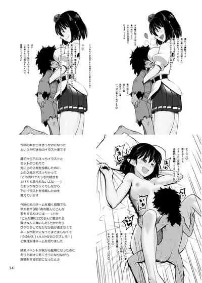 Warui Tengu no Onee-chan