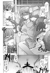 [Jinbo Hitode] Tomodachi Ijiri [Digital]