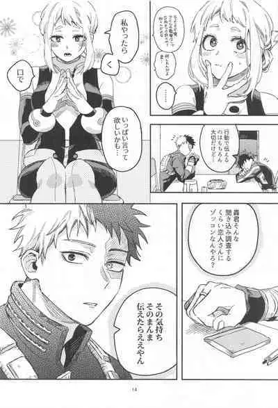 xxxx wa Amayakashitai