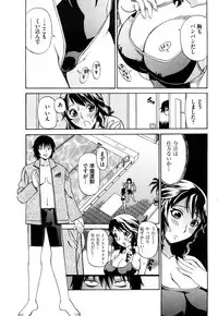 [Penicillin XI] Naburare BODY