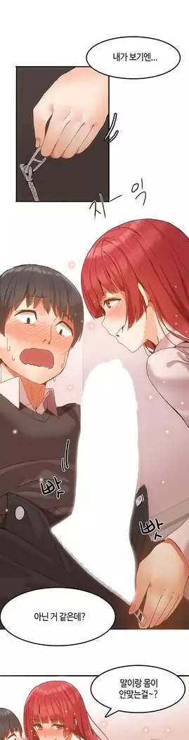 Hari's Lumpy Sharehouse Ch.0-27