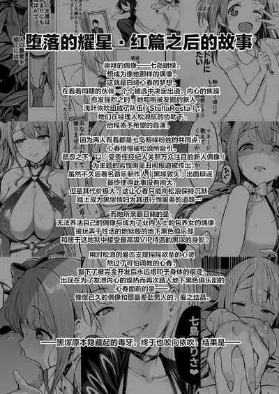 Kegareboshi Murasaki