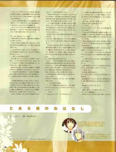 Cool-B Vol.19 2008-05