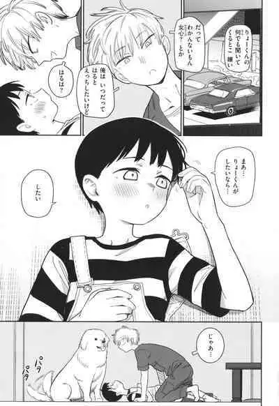 Kimi wa Seishunki - Dream in Adolescence