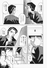 [Roy Tong-koh] INJUKI