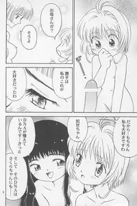 (C60) [Dai Nippon Kodomo Shuppan (DONKEY)] Datte... 3 Seishokuya (Cardcaptor Sakura)