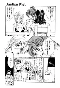 [Satou Takahiro] Justice Fist