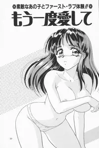 [Yuuki Tomoka] Fruities