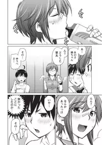 [Aizome Goro] Ookii Onnanoko wa Daisuki Desuka Vol.1 [Digital]