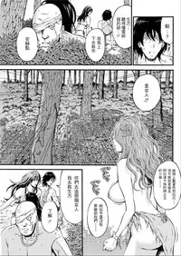 [Nagashima Chousuke] Kigenzen 10000 Nen no Ota | 史前一萬年的宅男 Ch. 19-22 [Chinese] [i751207個人漢化]