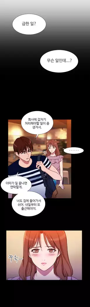 Scandal of the Witch Ch.0-32