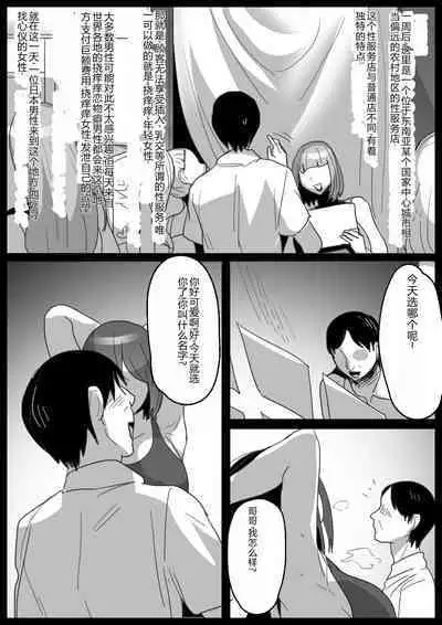 Kusuguri Shoufu e no Michi