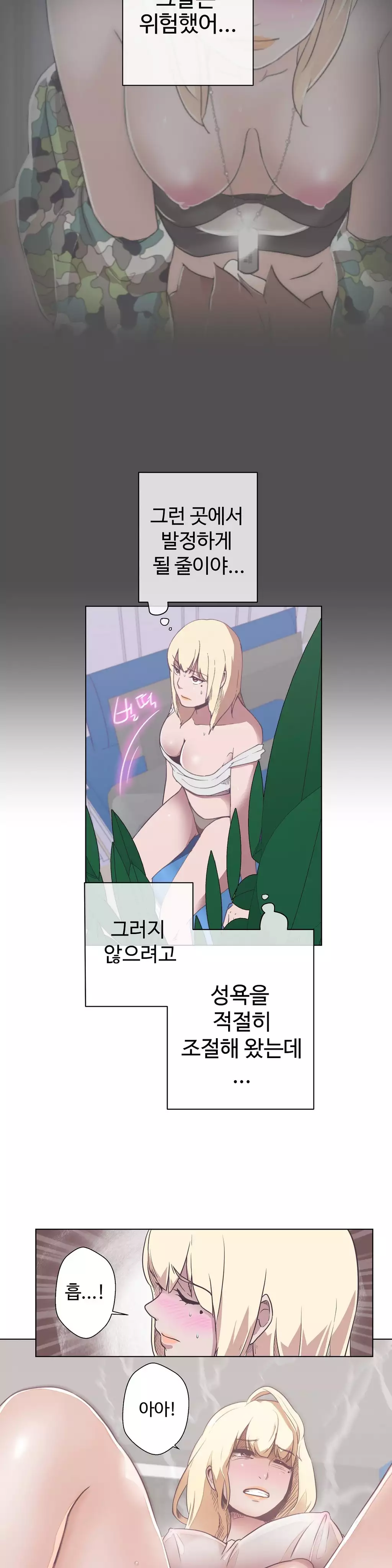 Love Navigator Ch.1-18