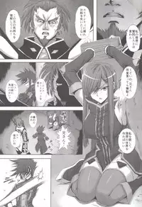 (C88) [CLOCK (Syunzo)] Shin ◎ (Tales of the Abyss)