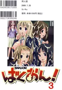 [St. Rio] BAKU-ON! 3 (K-ON!)