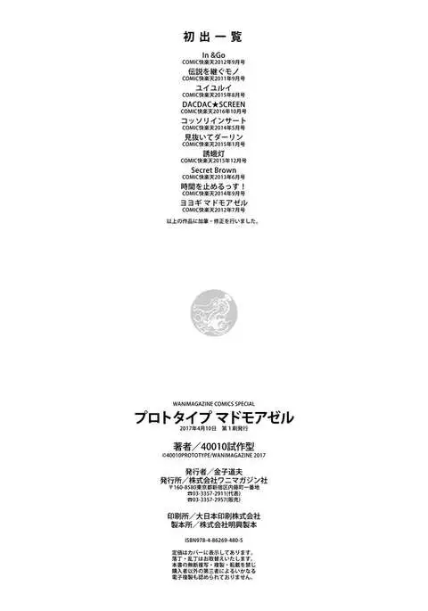 Prototype Mademoiselle