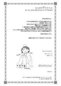 [BAKA to HASA me (Tsukai You)] Otome no Are mo Sando ~to try the patience of a Maiden~ (Maria†Holic) [English] [EHCove] [Digital]