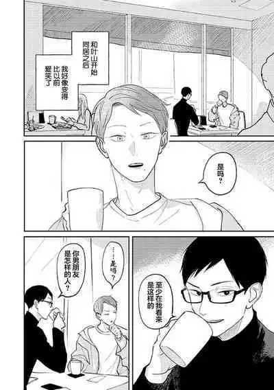 Ao to Midori | 青与碧