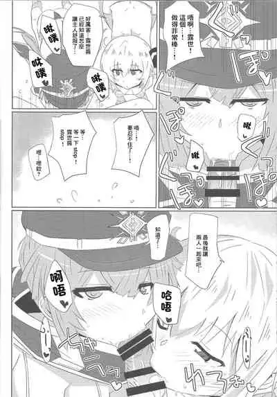 Sentou Echiechi Jutsushiki | 閃刀小色色術式