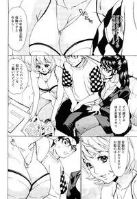 [Makibe Kataru] Ureduma Senka