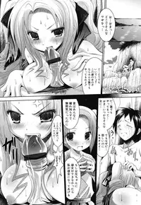 [Namamo Nanase] Sweet Paradise