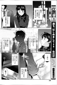 Namaiki! 2014-03