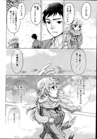 Monthly Vitaman 2013-03