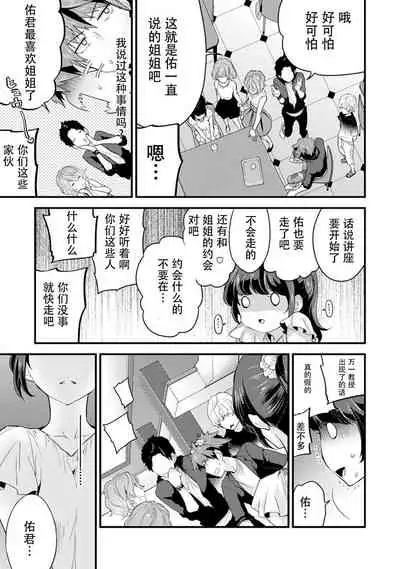 SisKoi Shitei Hitotsu Yane no Shita